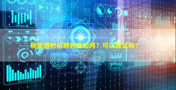 巴彦淖尔KTV招聘